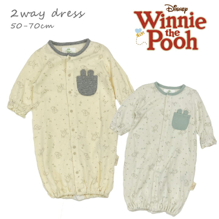 楽天市場 Disney ディズニー ベビードレス カバーオール ツーウェイオール くまのプーさん Pooh 綿100 赤ちゃんのベビー服 50 70cmドレカバ 男の子 ベビー 出産祝い 秋 春 赤ちゃんデパート水谷