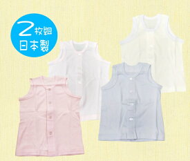 日本製子供肌着　2枚組　前開ランニングカラレットシャツ　M-23（白地×カラー）　 02P03Dec16