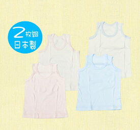 日本製子供肌着　2枚組　ランニングシャツ　M-21（白地×カラー）　 02P03Dec16