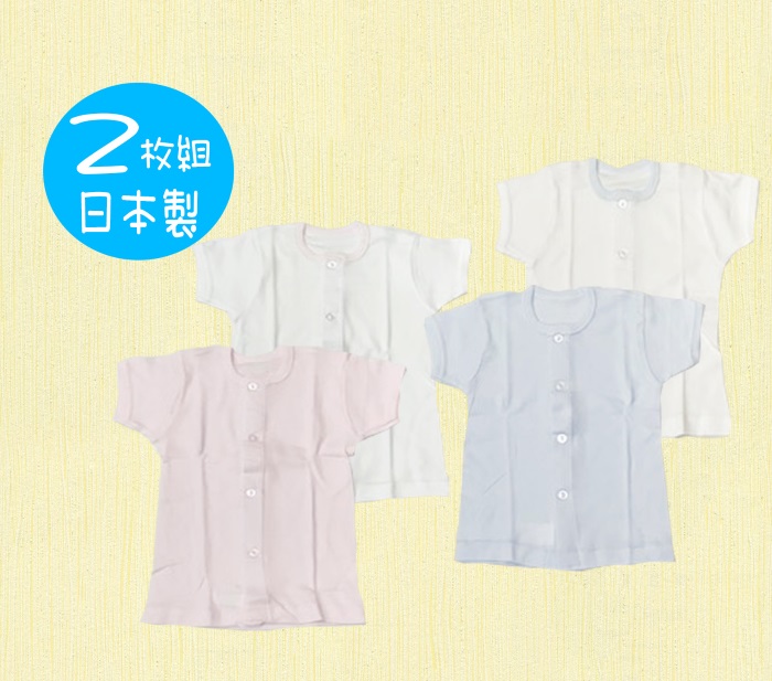 日本製 子供肌着　2枚組　半袖シャツ (カラレット) 前開き　M-2（白地×カラー） ベビー 赤ちゃん キッズ 入園入学 保育園 幼稚園　 02P03Dec16