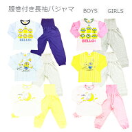 【腹巻付きパジャマ】ミニオン ミッフィー 長袖パジャマ スムース 綿100％ 80cm/90cm/95cm/100/110/120/…