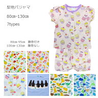 メール便OK【半袖パジャマ】梨地半袖パジャマ 綿100% ペンギン 恐竜 フルーツ 夏物 男児 女児 80cm 90cm …
