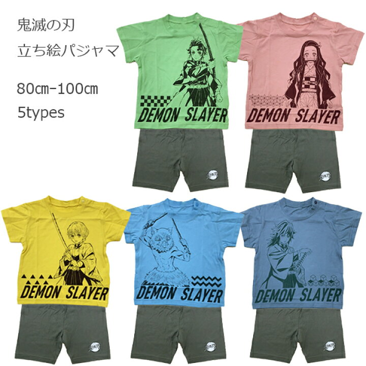 楽天市場】【鬼滅の刃 パジャマ】 立ち絵パジャマ 半袖パジャマ SR2153 