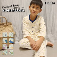 在庫限り 売り切り品　子供パジャマ 長袖パジャマ キルト ニット あったか パジャマ かわいい 冬用 秋 冬…