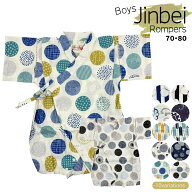 最終入荷分 売切り 甚平ロンパース 男の子 男児 70cm 80cm ロンパス 14種類 じんべい 浴衣 ベビー パジャ…
