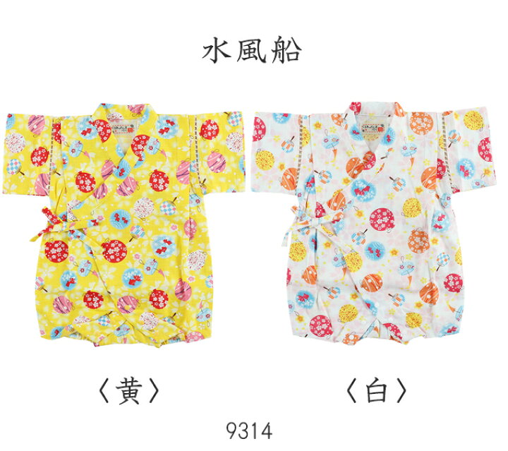 楽天市場】売り切り 甚平ロンパース 新生児ベビー 女児 70cm 80cm ロンパス 8種類/じんべい/浴衣/女の子 : 赤ちゃんデパート水谷 楽天市場】売り切り 甚平ロンパース 新生児ベビー 女児 70cm 80cm ロンパス 8種類/じんべい/浴衣/女の子 : 赤ちゃんデパート水谷