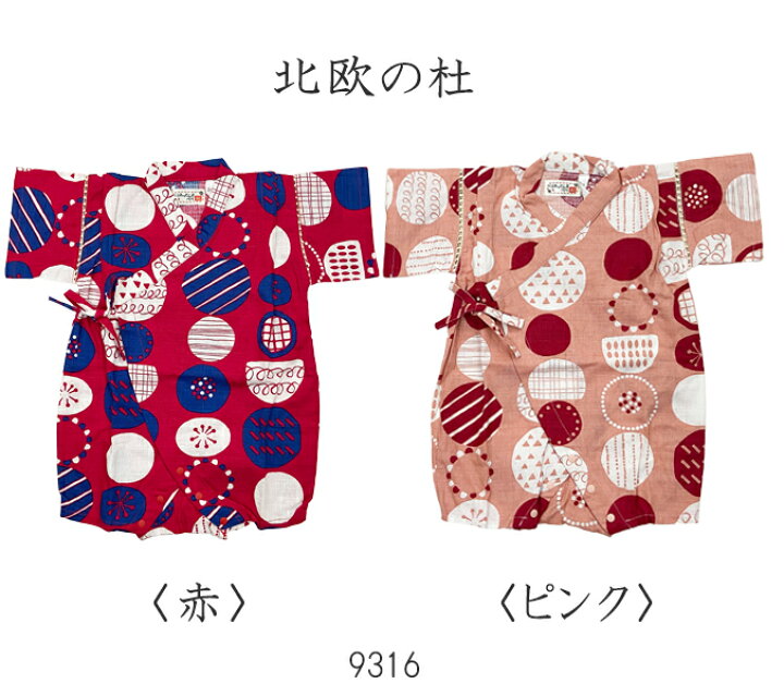 楽天市場】売り切り 甚平ロンパース 新生児ベビー 女児 70cm 80cm ロンパス 8種類/じんべい/浴衣/女の子 : 赤ちゃんデパート水谷 楽天市場】売り切り 甚平ロンパース 新生児ベビー 女児 70cm 80cm ロンパス 8種類/じんべい/浴衣/女の子 : 赤ちゃんデパート水谷