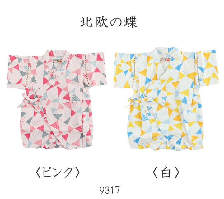 楽天市場】売り切り 甚平ロンパース 新生児ベビー 女児 70cm 80cm ロンパス 8種類/じんべい/浴衣/女の子 : 赤ちゃんデパート水谷 楽天市場】売り切り 甚平ロンパース 新生児ベビー 女児 70cm 80cm ロンパス 8種類/じんべい/浴衣/女の子 : 赤ちゃんデパート水谷