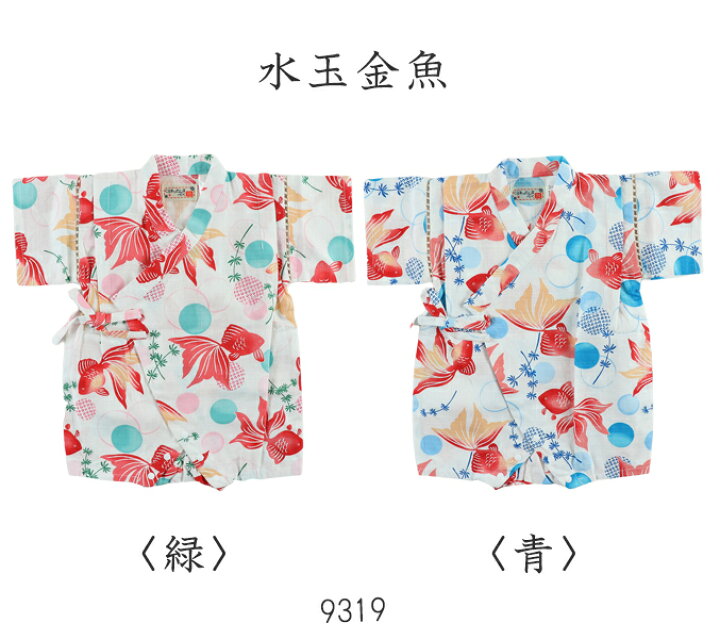 楽天市場】売り切り 甚平ロンパース 新生児ベビー 女児 70cm 80cm ロンパス 8種類/じんべい/浴衣/女の子 : 赤ちゃんデパート水谷 楽天市場】売り切り 甚平ロンパース 新生児ベビー 女児 70cm 80cm ロンパス 8種類/じんべい/浴衣/女の子 : 赤ちゃんデパート水谷