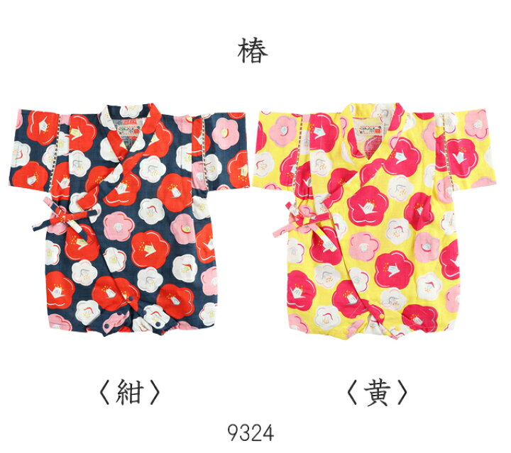 楽天市場】売り切り 甚平ロンパース 新生児ベビー 女児 70cm 80cm ロンパス 8種類/じんべい/浴衣/女の子 : 赤ちゃんデパート水谷 楽天市場】売り切り 甚平ロンパース 新生児ベビー 女児 70cm 80cm ロンパス 8種類/じんべい/浴衣/女の子 : 赤ちゃんデパート水谷