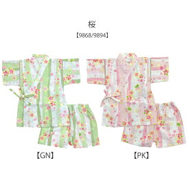 甚平 ベビー キッズ 日本製生地 女の子 女児 子供 14色 綿100％ 和柄 80cm 90cm 95cm 100cm 110cm 120cm 130cm じんべい 浴衣 部屋着 パジャマ 夏