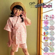 甚平 ベビー キッズ 日本製生地 女の子 女児 子供 14色 綿100％ 和柄 80cm 90cm 95cm 100cm 110cm 120cm …