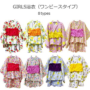 キッズ 浴衣ドレス 和服の人気商品 通販 価格比較 価格 Com
