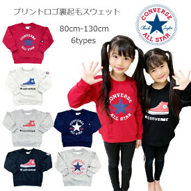 【CONVERSE】コンバース プリント ロゴ 裏起毛 スウェット トレーナー キッズ 子供服 男の子　女の子 ユニセックス/80cm/90cm/100cm/110cm/120cm/130cm/トップス