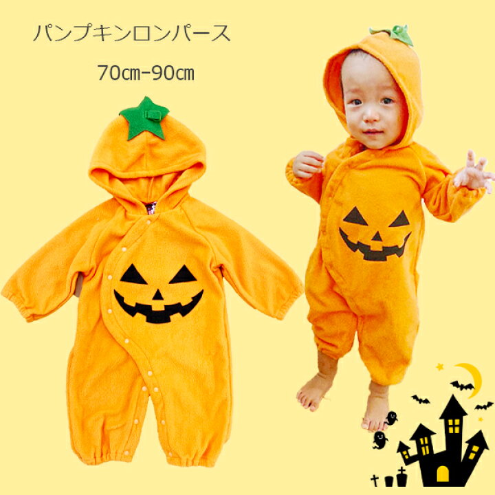 楽天市場 ハロウィン なりきり パンプキン ロンパース 仮装 かぼちゃ カバーオール 70cm 80cm 90cm 男の子 女の子 新生児 子供 ベビー 赤ちゃん プレゼント Halloween 赤ちゃんデパート水谷