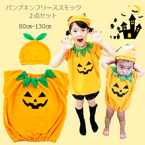 ynEBzȂ肫 pvL XbN t[X  RXv ڂ 80cm/90cm/100cm/110cm/120cm/130cm/j̎q ̎q LbY/q/xr[/Ԃ/v[g/HALLOWEEN