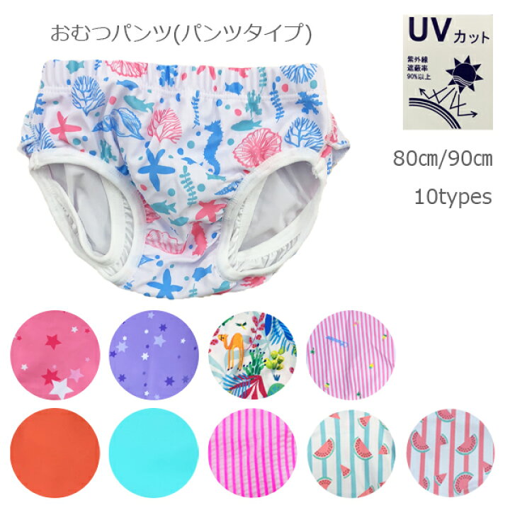 売り切れました！＊水遊び用おむつ＊女の子用＊Lサイズ残り2袋 