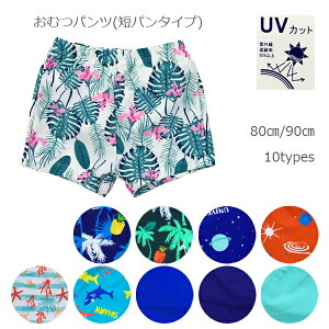 トレーニングパンツ 水遊びの人気商品 通販 価格比較 価格 Com トレーニングパンツ 水遊びの人気商品 通販 価格比較 価格 Com