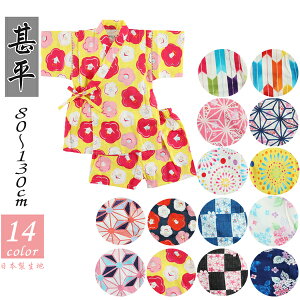 甚平 110 キッズ和服 女の子の人気商品 通販 価格比較 価格 Com