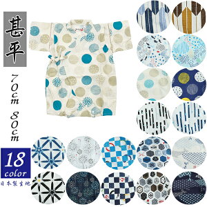 キッズ和服 男の子 浴衣の人気商品 通販 価格比較 価格 Com