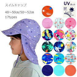 スイムキャップ 48-52サイズ