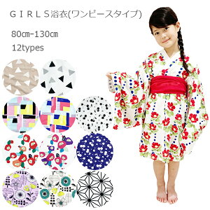 子供 浴衣 90 ベビー キッズの人気商品 通販 価格比較 価格 Com