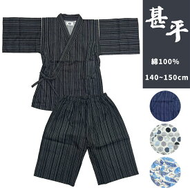 タイムセール 2025年 新作入荷 甚平 ジュニア キッズ 日本製生地 140cm 150cm 男の子 男児 子供 綿100％ しじら 北欧水玉 くじら 和柄 スクールサイズ じんべい 浴衣 部屋着 パジャマ キッズ トドラー 夏 女の子 女児 祭り