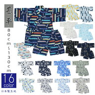 新作入荷 甚平 ベビー キッズ 日本製生地 男の子 男児 子供 和柄 綿100％ 和柄 80cm 90cm 95cm 100cm 110…