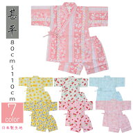 新作入荷 甚平 ベビー キッズ 日本製生地 女の子 女児 子供 和柄 綿100％ 和柄 80cm 90cm 95cm 100cm 110…