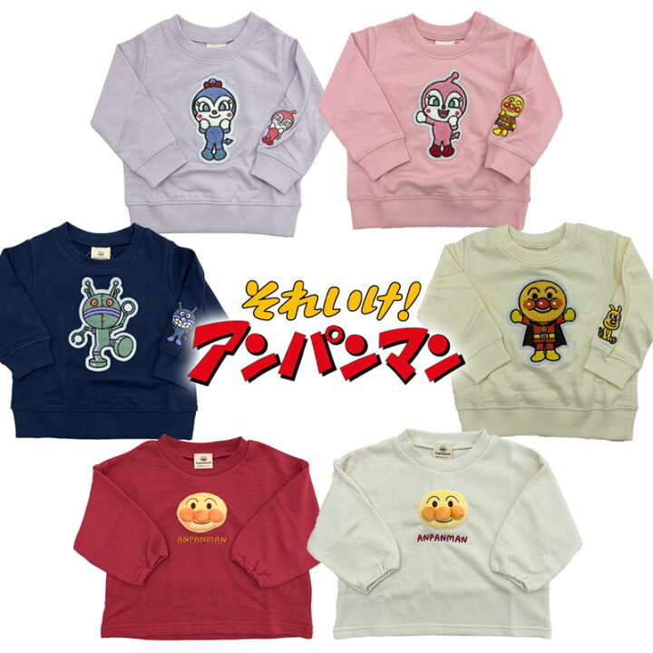 楽天市場】アンパンマン 長袖スウェット サガラ刺繍 立体アップリケ  