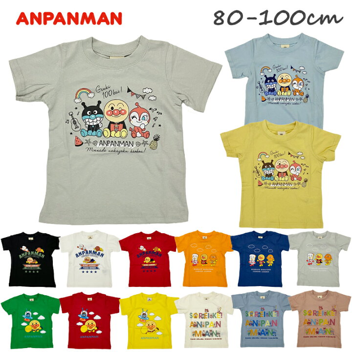 楽天市場】タイムセール 【アンパンマン 半袖Tシャツ】 綿100% 天竺  