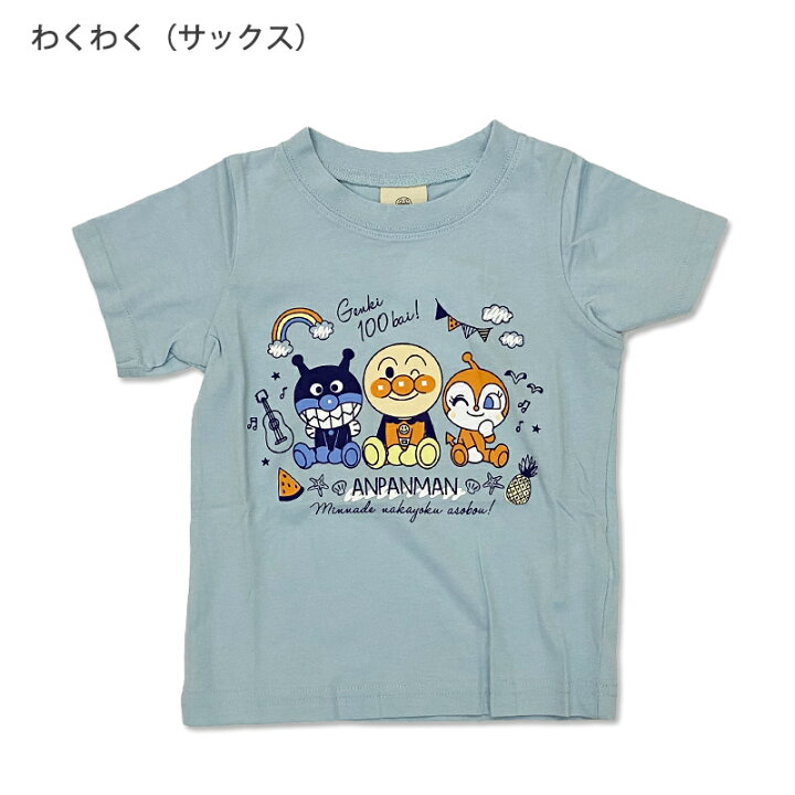 楽天市場】タイムセール 【アンパンマン 半袖Tシャツ】 綿100% 天竺  