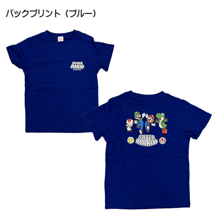 楽天市場】売り切りセール 在庫限り スーパーマリオ 半袖Tシャツ 天竺 