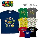 タイムセール スーパーマリオ 半袖Tシャツ 天竺 綿100％ 半袖トップス キッズ ベビー トドラー ジュニア 子供服 男の子 女の子 100 110 120 130 140 150 160 夏物 春物 BANDAI バンダイ SUPER MARIO ゲームTシャツ