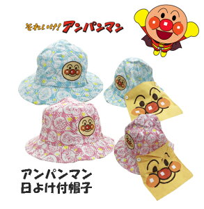 アンパンマン キッズ帽子の人気商品 通販 価格比較 価格 Com アンパンマン キッズ帽子の人気商品 通販 価格比較 価格 Com