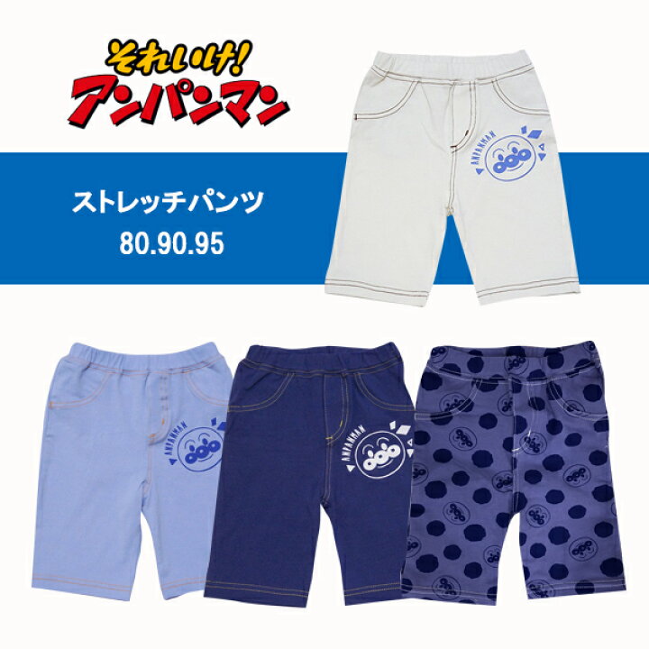 アンパンマン 女の子 マリン総柄 5分丈パンツ】80cm/90cm/95cm/100cm  