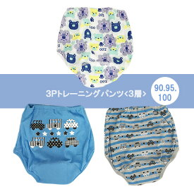 3枚組　3層トレーニングパンツ　くま×車柄　男の子　90/95/100　ベビー/キッズ/男の子/女の子/トレパン