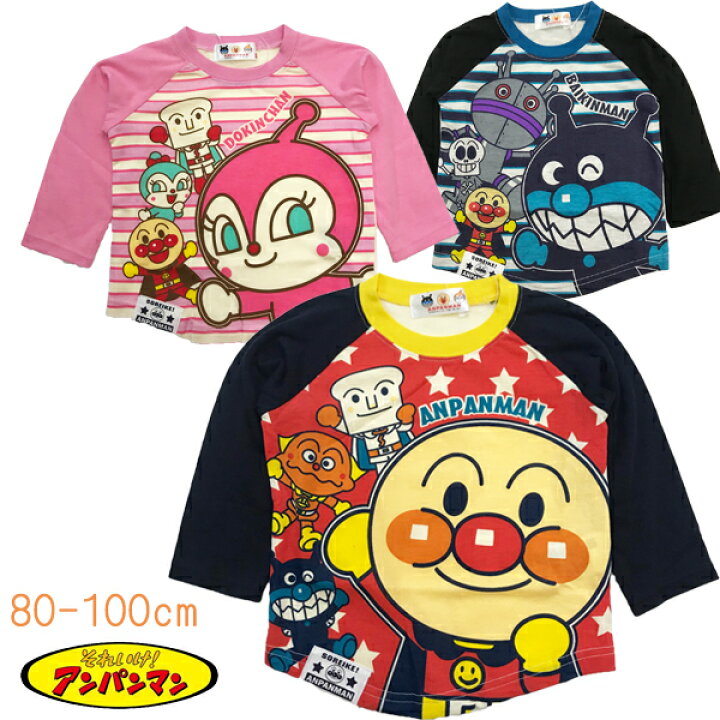 楽天市場】セール中 アンパンマン 長袖Tシャツ ロンT トップス PA3470 