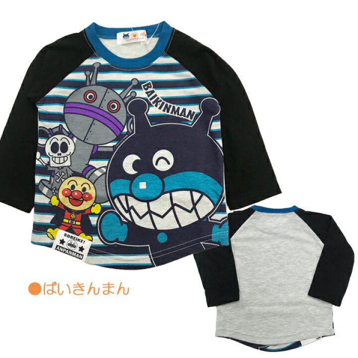 楽天市場】セール中 アンパンマン 長袖Tシャツ ロンT トップス PA3470  