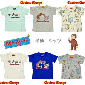 楽天市場 おさるのジョージ Tシャツの通販