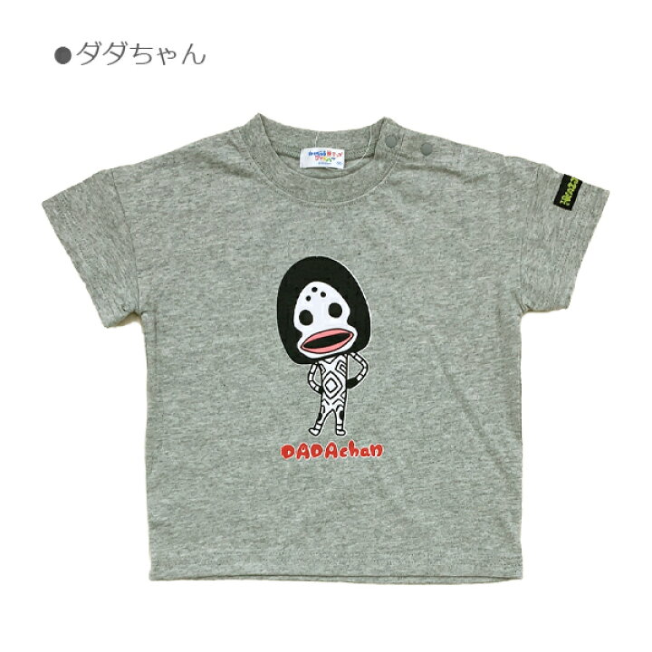楽天市場 かいじゅうステップ 半袖tシャツ ビッグシルエット ピグちゃん ダダちゃん ギガちゃん カネちゃん 綿100 半袖トップス 子供服 キッズ 男の子 女の子 夏服 80cm 90cm 100cm 110cm 1cm 130cmユニセックス Ultrama ウルトラマン 赤ちゃんデパート水谷