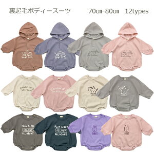 赤ちゃん ボディスーツ 冬 ベビー用品の人気商品 通販 価格比較 価格 Com 赤ちゃん ボディスーツ 冬 ベビー用品の人気商品 通販 価格比較 価格 Com