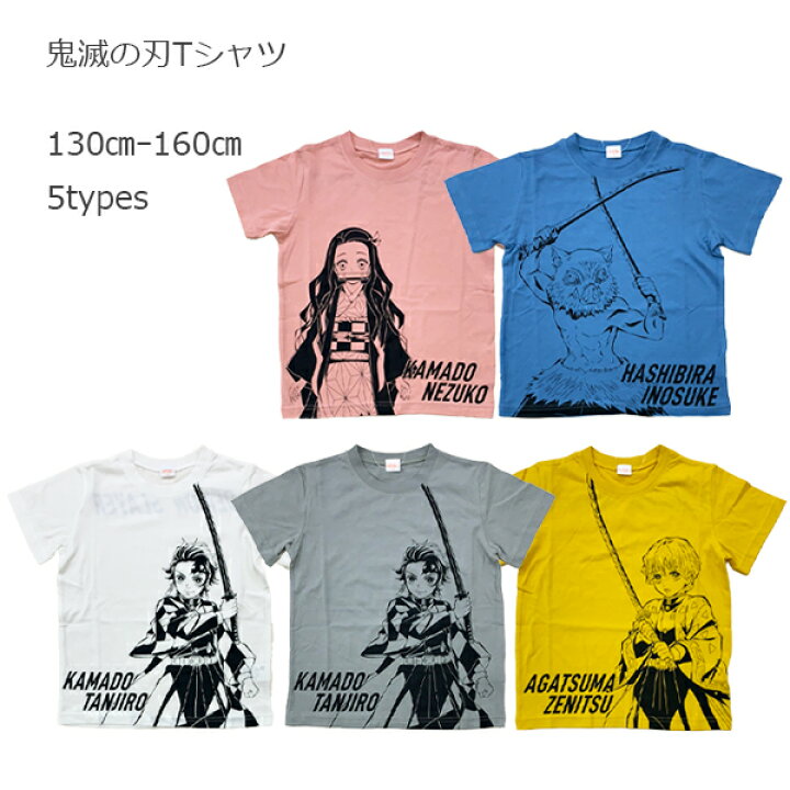 楽天市場】【鬼滅の刃 半袖Tシャツ】キャラクターTシャツ DEMON SLAYER 