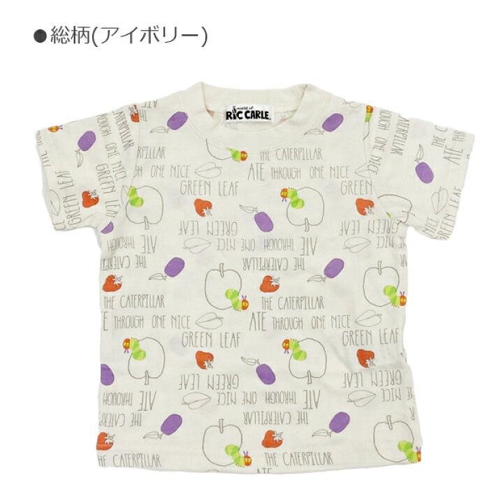 楽天市場】メール便OK! はらぺこあおむし Tシャツ 半袖トップス 綿100% ロゴ総柄 花総柄 ドロップショルダー 子供服 キッズ 男の子 女の子 男児 女児 夏服 80cm 90cm 100cm ユニセックス ERIC CARLE : 赤ちゃんデパート水谷 楽天市場】メール便OK! はらぺこあおむし Tシャツ 半袖トップス 綿100% ロゴ総柄 花総柄 ドロップショルダー 子供服 キッズ 男の子 女の子 男児 女児 夏服 80cm 90cm 100cm ユニセックス ERIC CARLE : 赤ちゃんデパート水谷