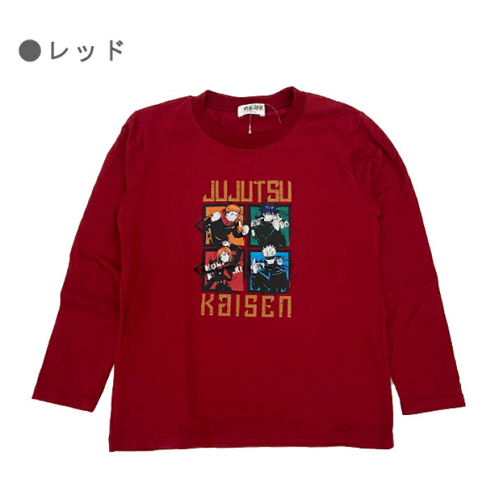 楽天市場】【呪術廻戦 長袖Tシャツ】 キャラTシャツ 虎杖悠仁 伏黒恵