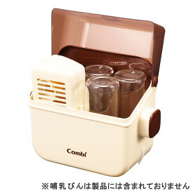 コンビ 除菌じょーず バニラ（WH） 哺乳びん 消毒容器 ミルケース Combi