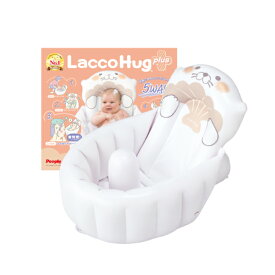 ピープル ラッコハグプラス ソフトアプリコット Lacco Hug Plus Hugシリーズ 新生児 沐浴 バス用品 ベビー 赤ちゃん People