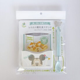 【錦化成】レトルト離乳食スタンド ミッキーマウス 360929 ディズニー Disney キャラクター