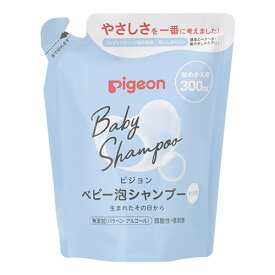 【ピジョン】ベビー泡シャンプー 詰めかえ用300ml　ベビーシャンプー　Pigeon 赤ちゃん ベビー　スキンケア
