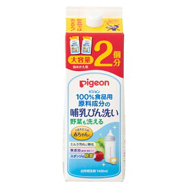 ピジョン 　哺乳びん洗い　詰めかえ用2回分 1.4L　Pigeon 赤ちゃん ベビー　洗浄用品